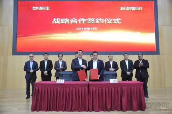 医院与家庭间的信息障碍如何打通?妙健康携手浪潮集团构建健康医疗大数据闭环 医院与家庭间的信息障碍如何打通?妙健康携手浪潮集团构建健康医疗大数据闭环