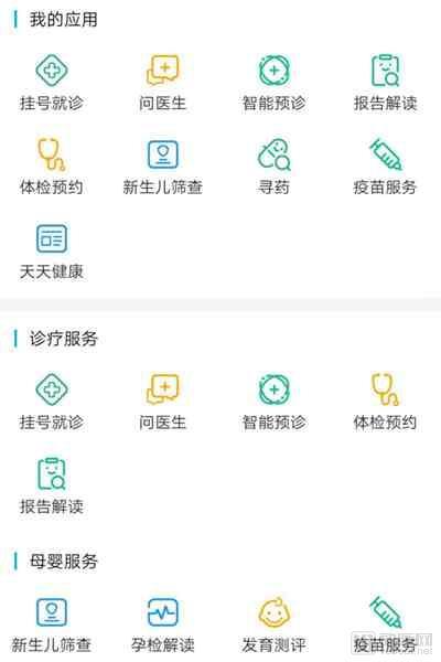 “互联网+医疗健康”趋势已定,腾讯和阿里在加紧布局,他们将扮演什么角色? “互联网+医疗健康”趋势已定,腾讯和阿里在加紧布局,他们将扮演什么角色?
