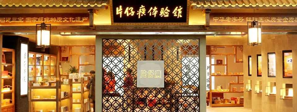 市值飙涨1926亿,一粒药超千元!片仔癀会是下一个东阿阿胶吗? 市值飙涨1926亿,一粒药超千元!片仔癀会是下一个东阿阿胶吗?