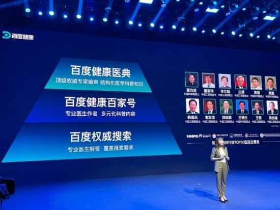 半个月两次投资，百度健康再扩服务版图