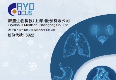 康沣生物在港交所开启招股：持续大额亏损，朱军为总经理