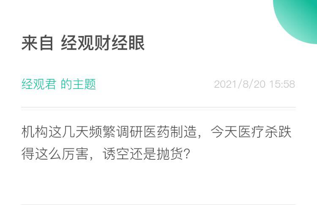 医药行业还有救吗? 医药行业还有救吗?