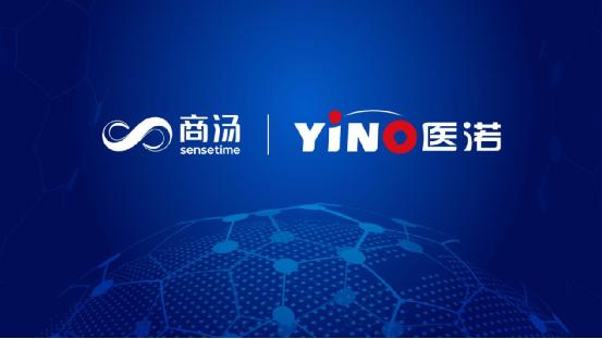 商汤科技联手医诺,强强联合共启“放疗新时代” 商汤科技联手医诺,强强联合共启“放疗新时代”