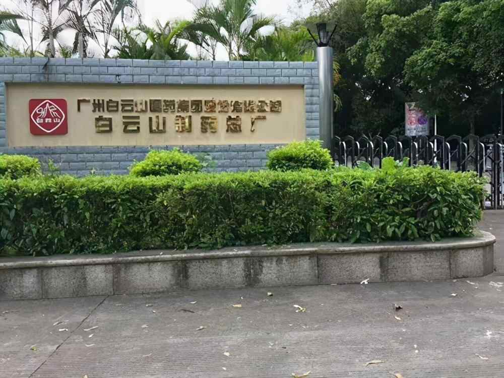 年营收616亿,市值仅为片仔癀五分之一!白云山掉队了? 年营收616亿,市值仅为片仔癀五分之一!白云山掉队了?