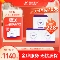 微泰医疗双11大促重磅来袭,普惠老百姓的“国货之光”来了! 微泰医疗双11大促重磅来袭,普惠老百姓的“国货之光”来了!