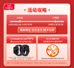 微泰医疗双11大促重磅来袭,普惠老百姓的“国货之光”来了! 微泰医疗双11大促重磅来袭,普惠老百姓的“国货之光”来了!