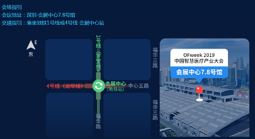 这场智慧医疗大会有何魔力，让六十多家专业医疗机构纷纷参会？