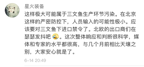 疾控专家:北京新发地的新冠病毒来自欧洲方向