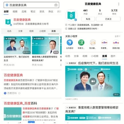 钟南山：群体免疫不可行 新冠疫苗最早秋天或年底可用