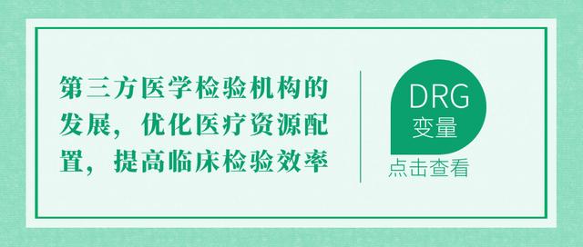 第三方医学检验机构的发展,优化医疗资源配置,提高临床检验效率 第三方医学检验机构的发展,优化医疗资源配置,提高临床检验效率