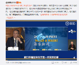 纽约州长感慨:中国人是对的 戴口罩确实有保护作用