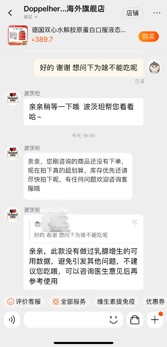 狂飙的口服美容市场,华熙生物赵燕和五个女博士急抢滩? 狂飙的口服美容市场,华熙生物赵燕和五个女博士急抢滩?