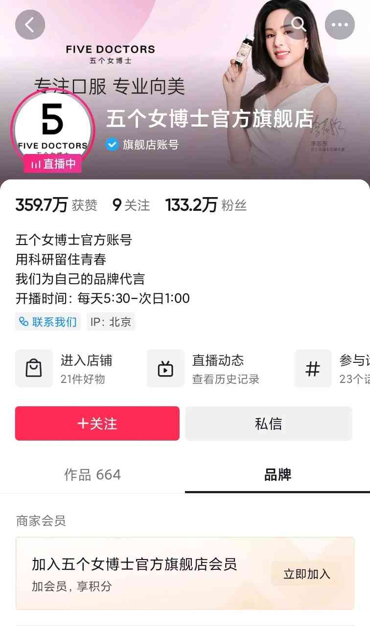 狂飙的口服美容市场,华熙生物赵燕和五个女博士急抢滩? 狂飙的口服美容市场,华熙生物赵燕和五个女博士急抢滩?