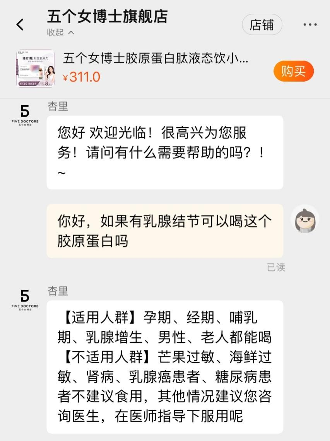 狂飙的口服美容市场,华熙生物赵燕和五个女博士急抢滩? 狂飙的口服美容市场,华熙生物赵燕和五个女博士急抢滩?