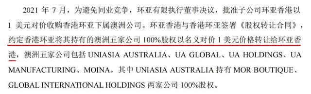 环亚科技IPO是老牌国货的自救行动,还是算盘“叮当作响”? 环亚科技IPO是老牌国货的自救行动,还是算盘“叮当作响”?