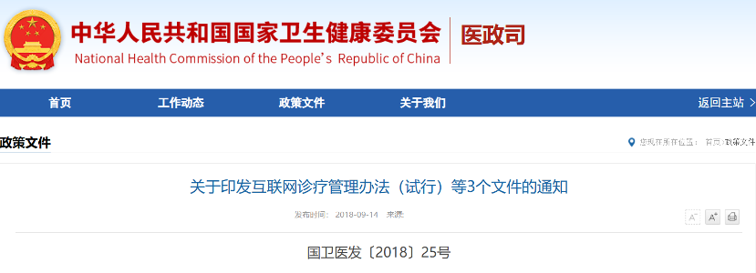 浜掕仈缃戣瘖鐤楃鐞嗗姙娉曪紙璇曡锛?.png