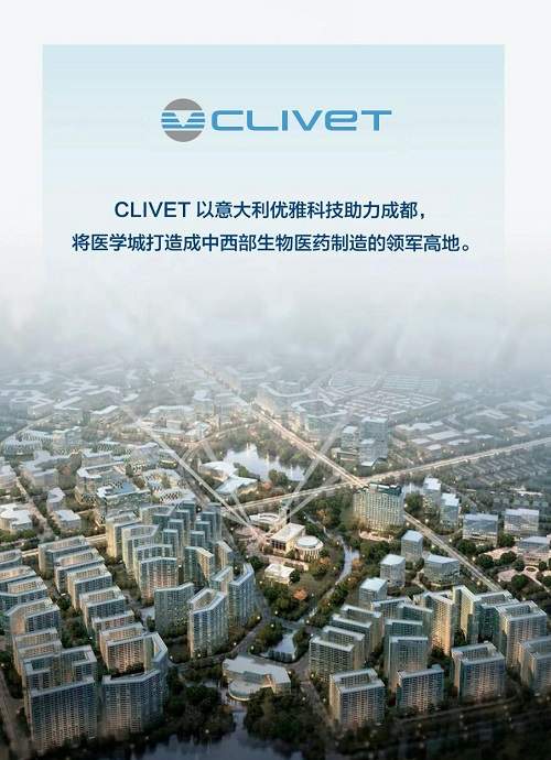 先睹为快!欧洲中央空调品牌CLIVET亮相CHCC2020全国医院建设大会 先睹为快!欧洲中央空调品牌CLIVET亮相CHCC2020全国医院建设大会
