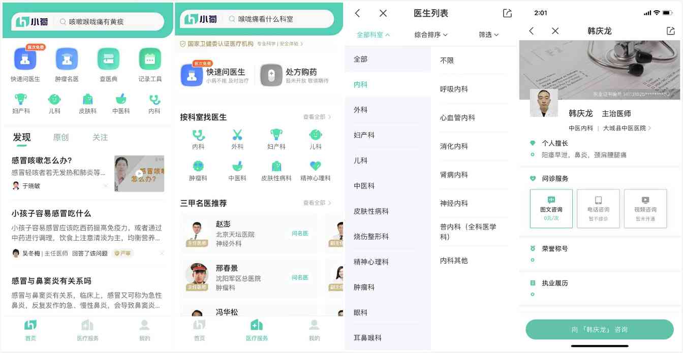 小荷的页面情况 小荷的页面情况