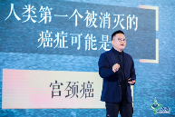 2020中国肿瘤学大会|华大基因CEO尹烨:癌症防大于治,意在术先! 2020中国肿瘤学大会|华大基因CEO尹烨:癌症防大于治,意在术先!