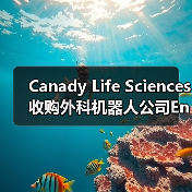 Canady Life Sciences收购外科机器人公司Endocontrol（图1）