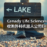 Canady Life Sciences收购外科机器人公司Endocontrol（图4）