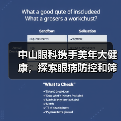中山眼科携手美年大健康，探索眼病防控和筛查诊疗新模式（图1）