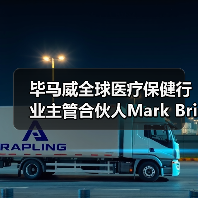 毕马威全球医疗保健行业主管合伙人Mark Britnell博士：十大举措解决全球医疗卫生人力危机（图1）