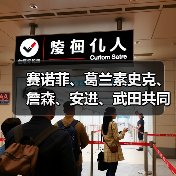 赛诺菲、葛兰素史克、詹森、安进、武田共同出资，支持优化Feldan Shuttle技术（图4）