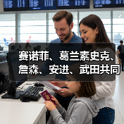 赛诺菲、葛兰素史克、詹森、安进、武田共同出资，支持优化Feldan Shuttle技术（图1）
