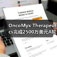 OncoMyx Therapeutics完成2500万美元A轮融资，研发溶瘤病毒载体，优化基因疗法（图4）