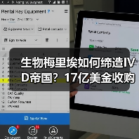 生物梅里埃如何缔造IVD帝国?17亿美金收购21家企业,赛诺菲、梅里亚都是“小弟”(图2) 生物梅里埃如何缔造IVD帝国?17亿美金收购21家企业,赛诺菲、梅里亚都是“小弟”(图2)