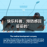 快乐科普，预防感冒“妥妥的”（图1）