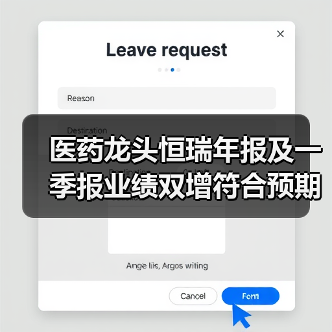 医药龙头恒瑞年报及一季报业绩双增符合预期（图4）