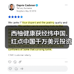 西柚健康获经纬中国、红点中国千万美元投资(图4) 西柚健康获经纬中国、红点中国千万美元投资(图4)