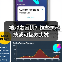 被脱发困扰?这些黑科技或可拯救头发(图2) 被脱发困扰?这些黑科技或可拯救头发(图2)