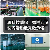 黑科技减脂,秀域武汉快闪活动敢秀敢承诺(图3) 黑科技减脂,秀域武汉快闪活动敢秀敢承诺(图3)