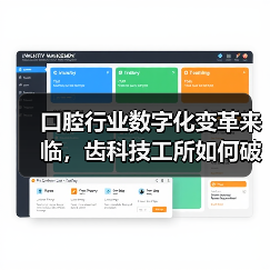 口腔行业数字化变革来临,齿科技工所如何破局?(图2) 口腔行业数字化变革来临,齿科技工所如何破局?(图2)