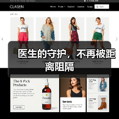 医生的守护，不再被距离阻隔（图1）