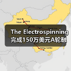 The Electrospinning完成150万美元A轮融资,研发纳米纤维技术,制造生物支架(图3) The Electrospinning完成150万美元A轮融资,研发纳米纤维技术,制造生物支架(图3)