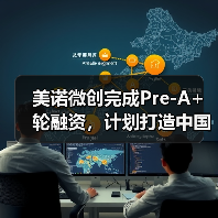 美诺微创完成Pre-A+轮融资,计划打造中国版“美敦力”(图3) 美诺微创完成Pre-A+轮融资,计划打造中国版“美敦力”(图3)