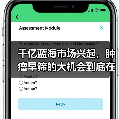 千亿蓝海市场兴起,肿瘤早筛的大机会到底在哪?(图2) 千亿蓝海市场兴起,肿瘤早筛的大机会到底在哪?(图2)