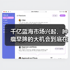 千亿蓝海市场兴起,肿瘤早筛的大机会到底在哪?(图3) 千亿蓝海市场兴起,肿瘤早筛的大机会到底在哪?(图3)