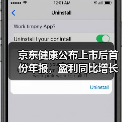 京东健康公布上市后首份年报,盈利同比增长117.7%(图2) 京东健康公布上市后首份年报,盈利同比增长117.7%(图2)