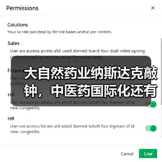 大自然药业纳斯达克敲钟,中医药国际化还有多远?(图2) 大自然药业纳斯达克敲钟,中医药国际化还有多远?(图2)