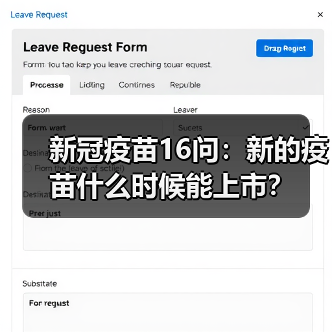 新冠疫苗16问：新的疫苗什么时候能上市？（图4）