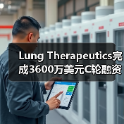 Lung Therapeutics完成3600万美元C轮融资,推进治疗罕见肺病的临床药物开发(图3) Lung Therapeutics完成3600万美元C轮融资,推进治疗罕见肺病的临床药物开发(图3)