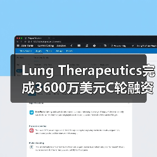 Lung Therapeutics完成3600万美元C轮融资,推进治疗罕见肺病的临床药物开发(图4) Lung Therapeutics完成3600万美元C轮融资,推进治疗罕见肺病的临床药物开发(图4)