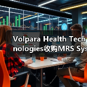 Volpara Health Technologies收购MRS Systems(图1) Volpara Health Technologies收购MRS Systems(图1)
