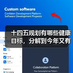 十四五规划有哪些健康目标,分解到今年又有哪些具体目标?(图3) 十四五规划有哪些健康目标,分解到今年又有哪些具体目标?(图3)