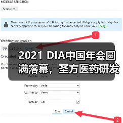 2021 DIA中国年会圆满落幕,圣方医药研发期待与您下次相聚(图2) 2021 DIA中国年会圆满落幕,圣方医药研发期待与您下次相聚(图2)
